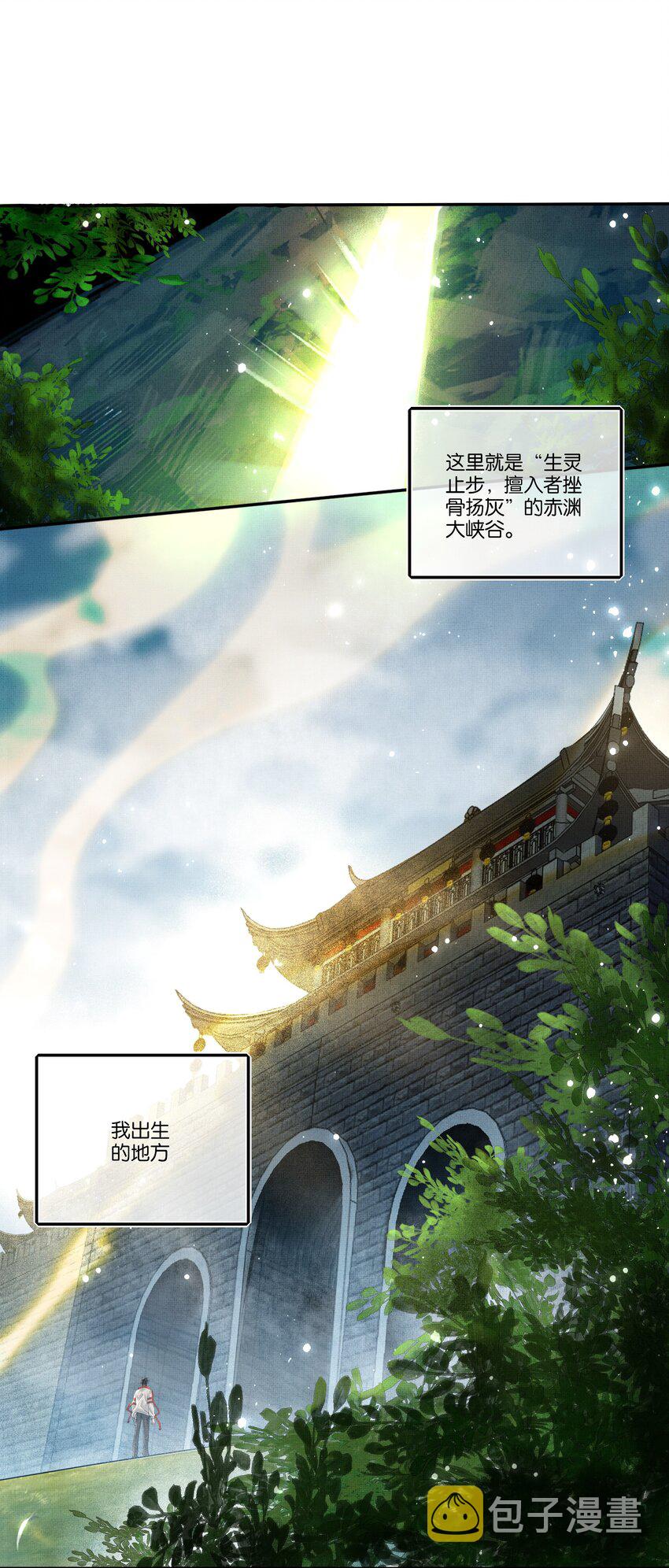 018 第十八话 守火人族长17