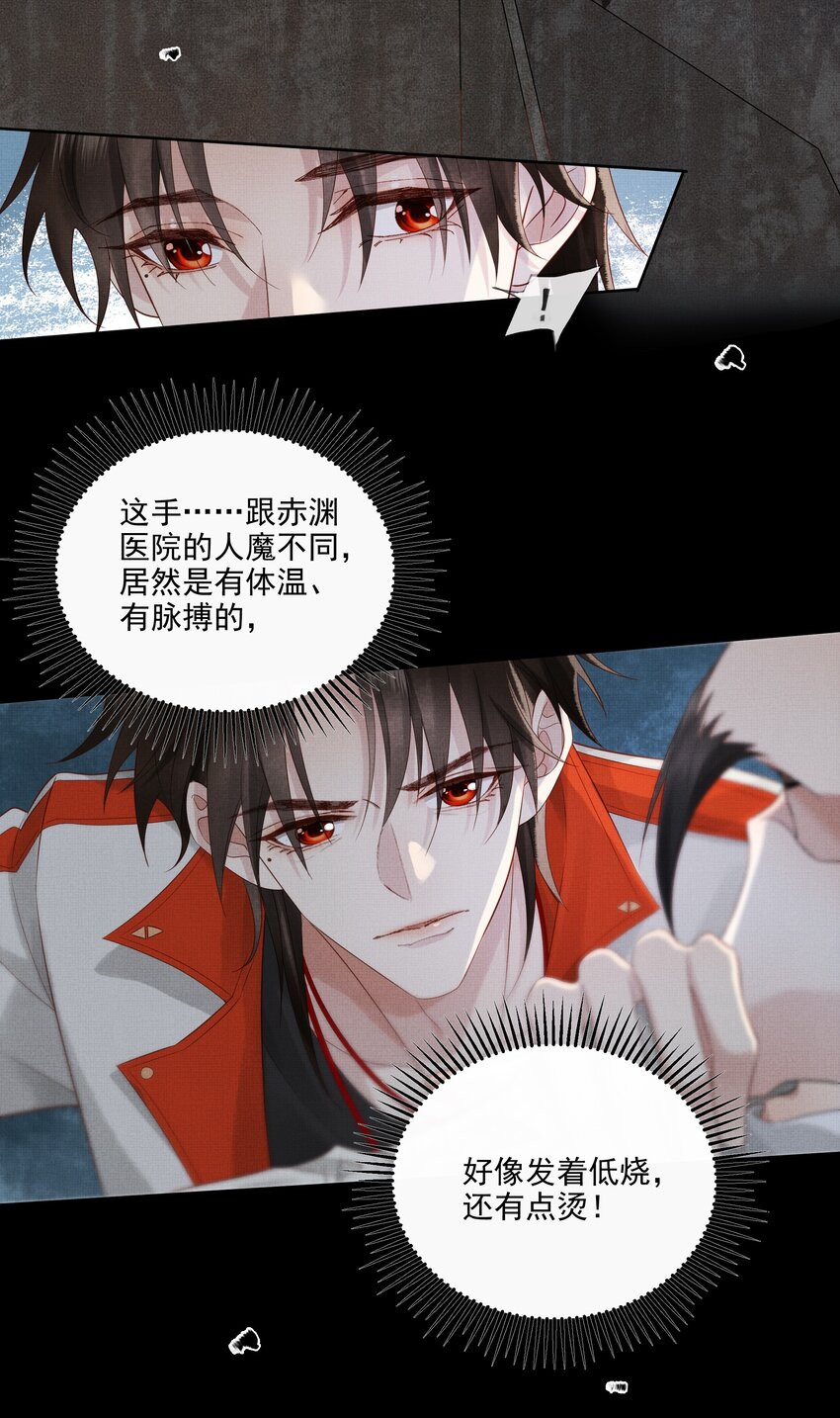 026 第二十六话 是谁开的棺？16