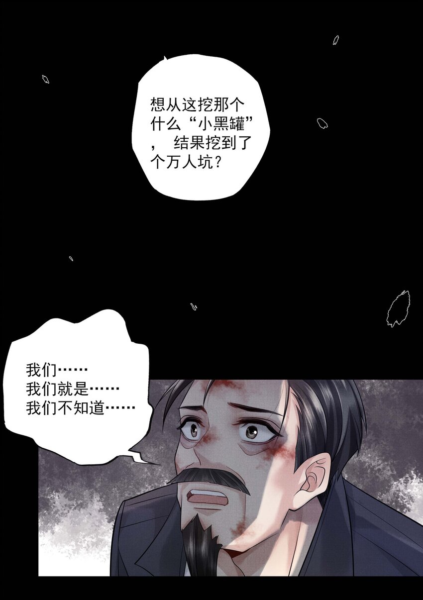 027 第二十七话 阿洛津15
