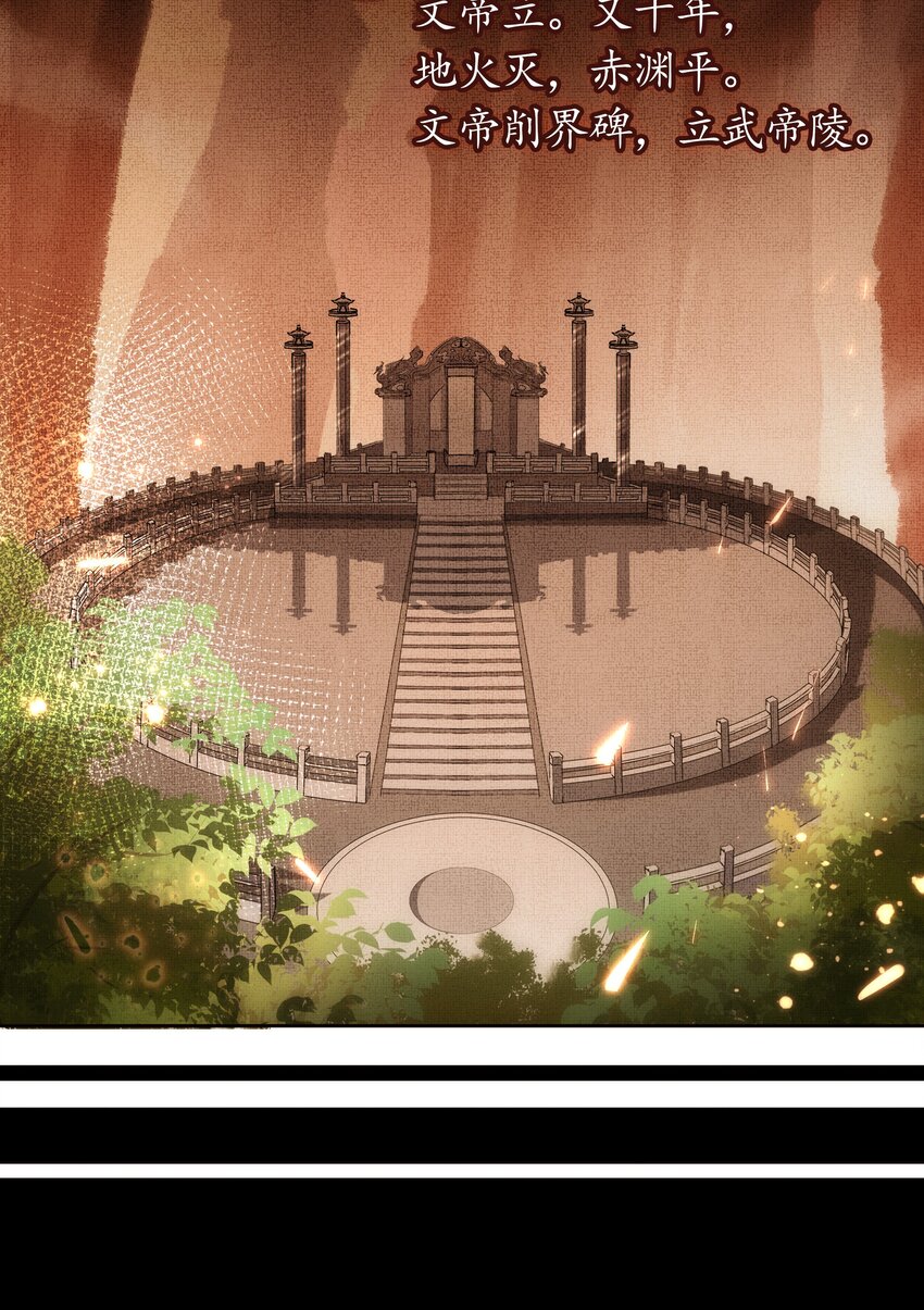 序章 （下）29