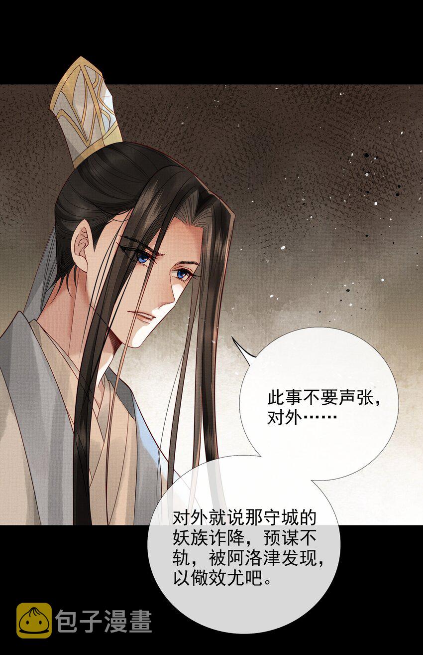 034 第三十四话 骗子26