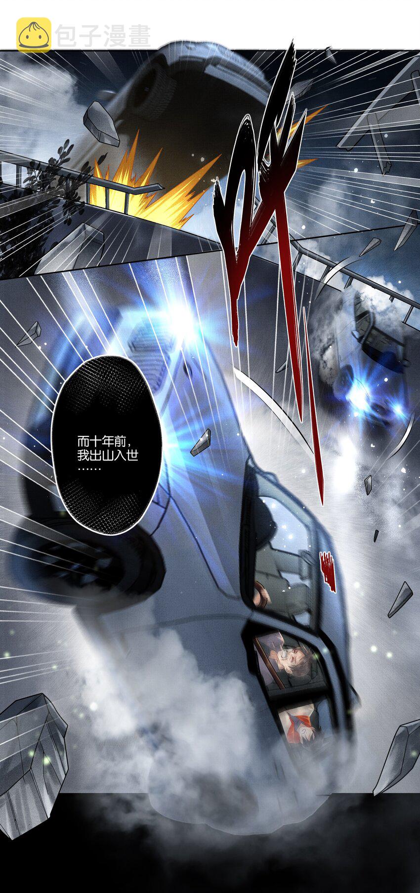 018 第十八话 守火人族长5