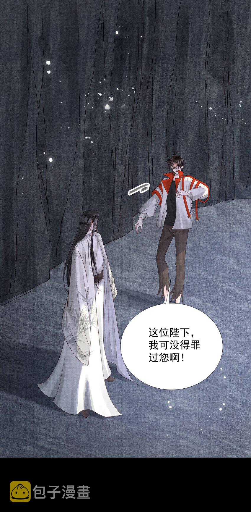 039 第三十九话 这老鬼没安好心！2