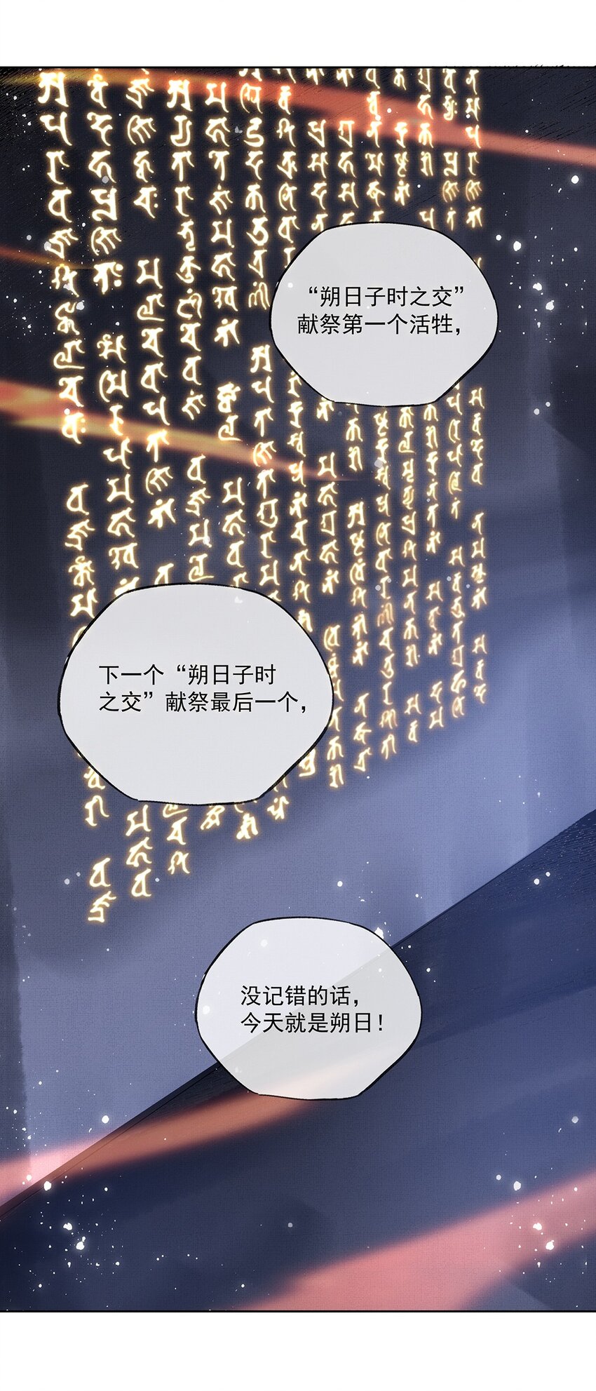 008 第八话 增援来了13