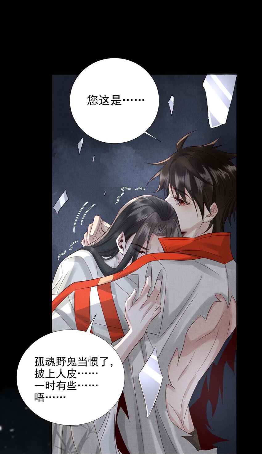 035 第三十五话 抛弃13