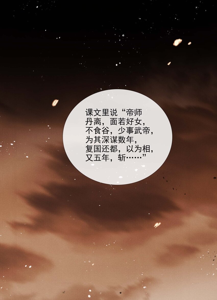 032 第三十二话 万千心机11