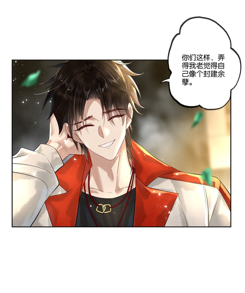 018 第十八话 守火人族长22