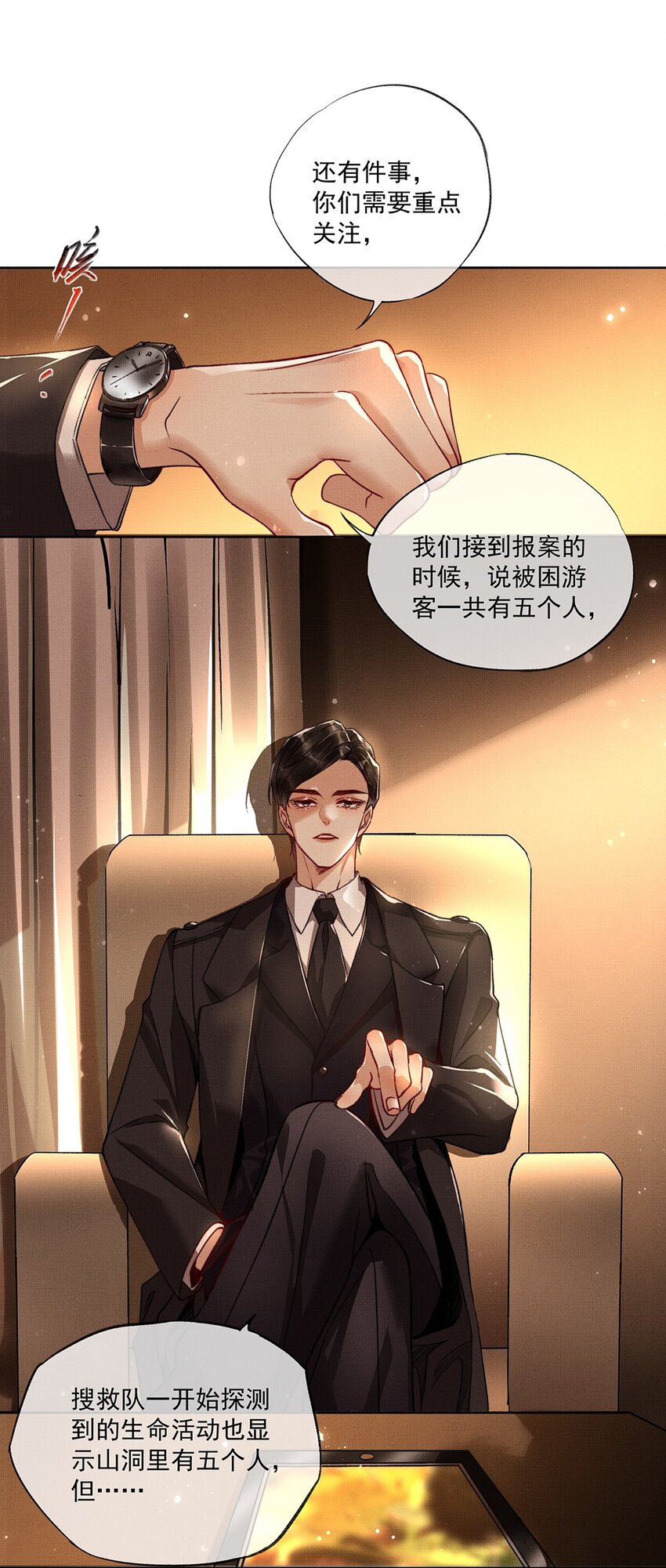 002 第二话 神秘男子14