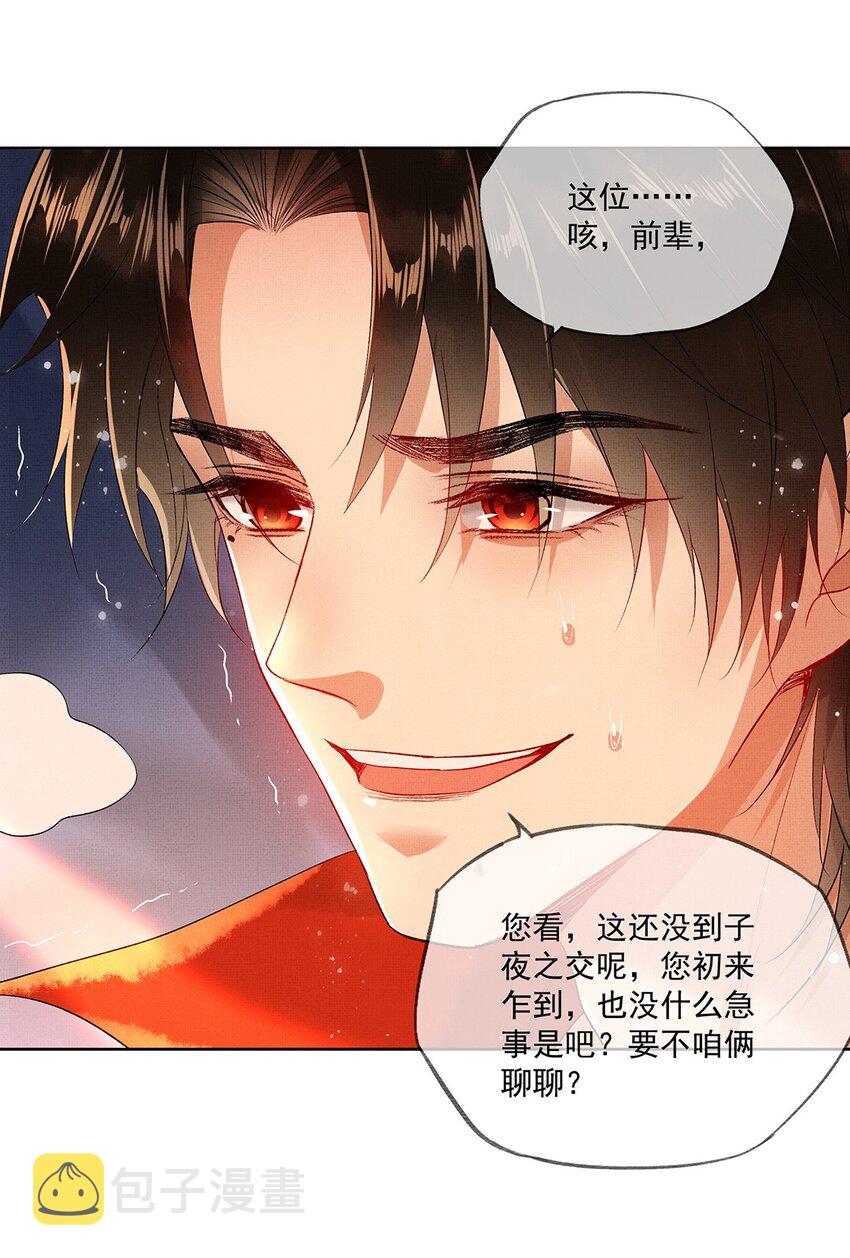 008 第八话 增援来了33
