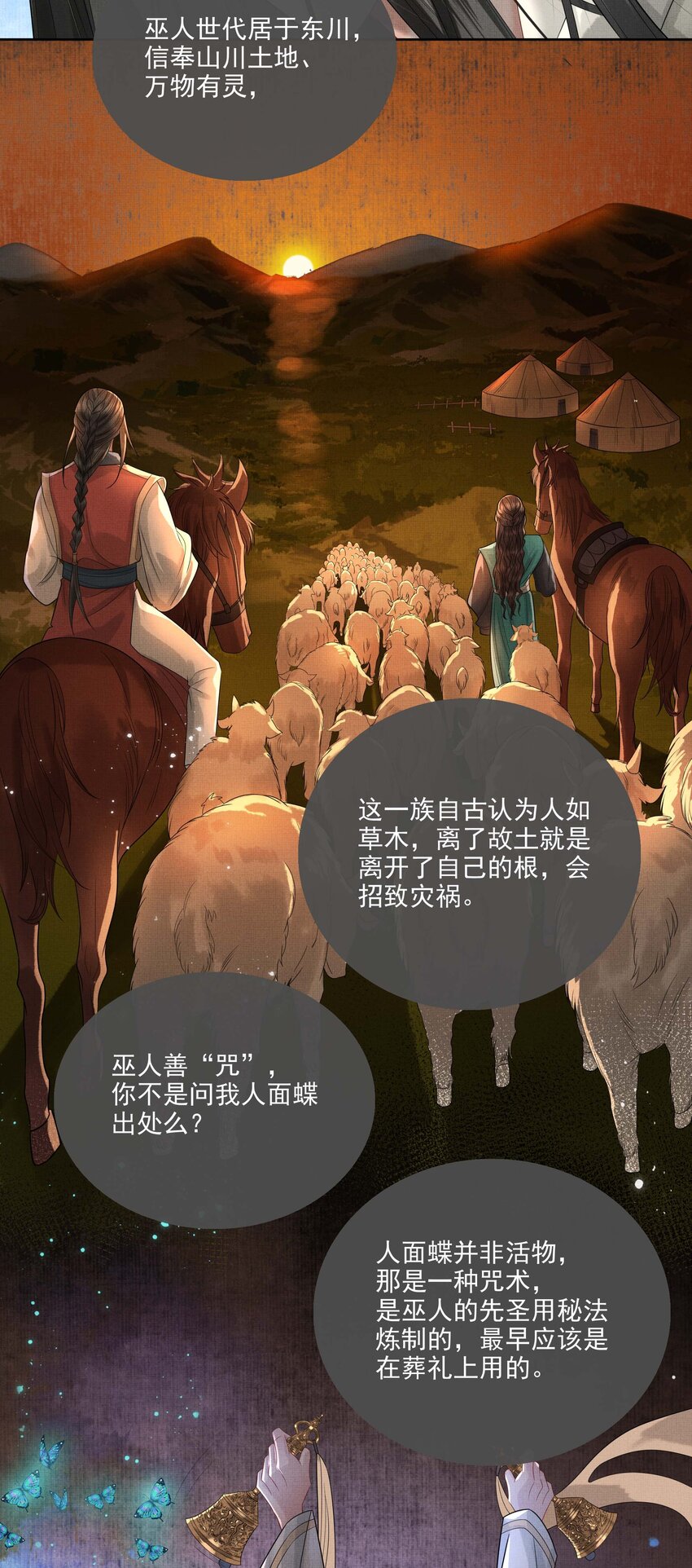 024 第二十四话 给你宠爱4