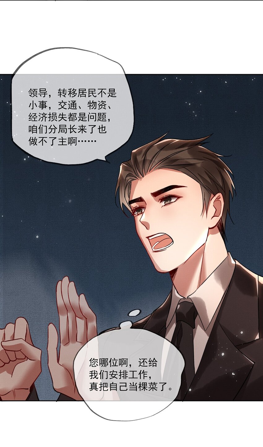 006 第六话 阴沉祭19