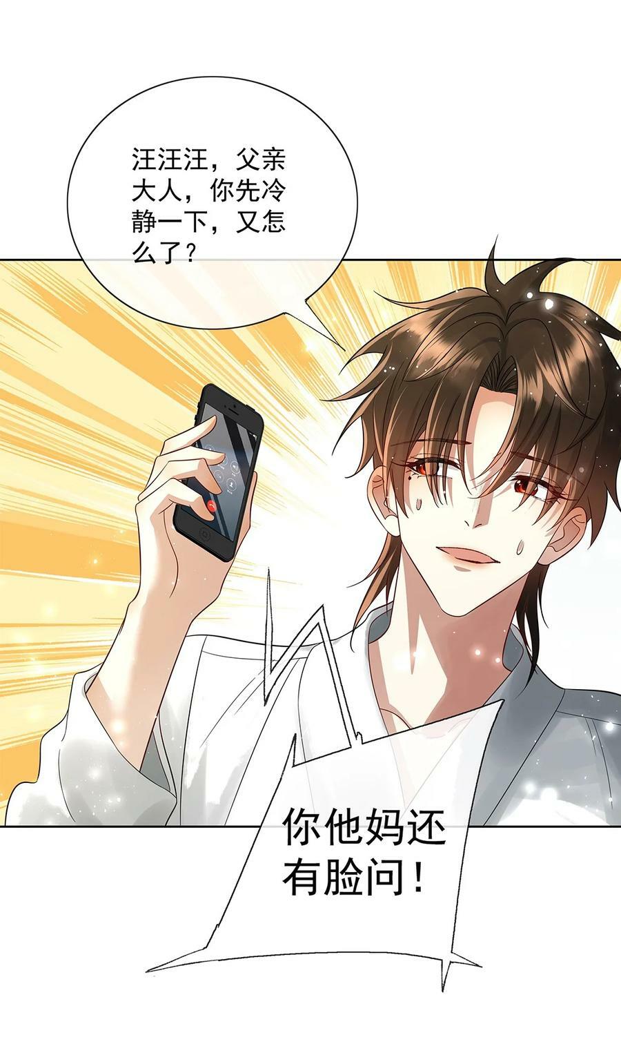 057 是爱情啊！8