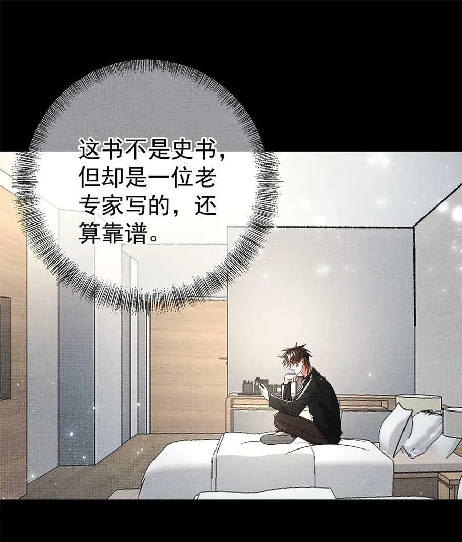 053 第五十三话 帮朕沐浴10