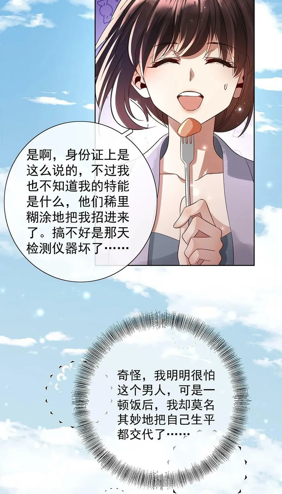 055 第五十五话 梦里偷香14