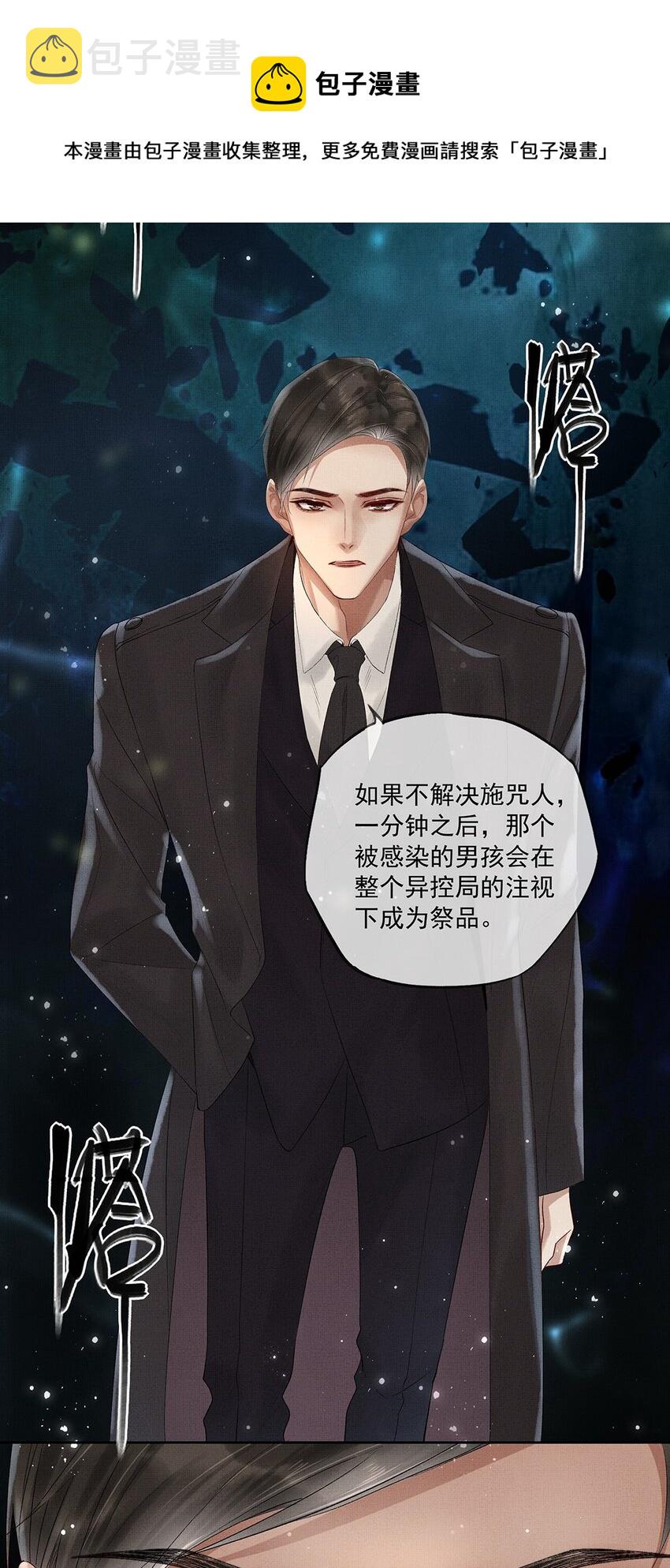 011 第十一话 增援16