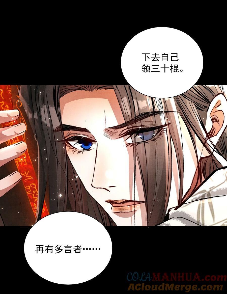 067 天魔剑碎22