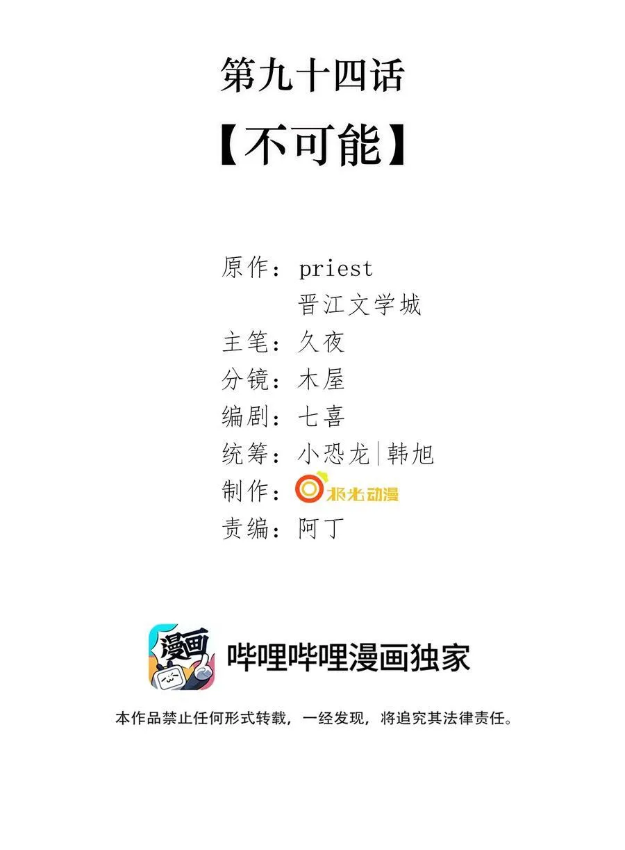 094 不可能1