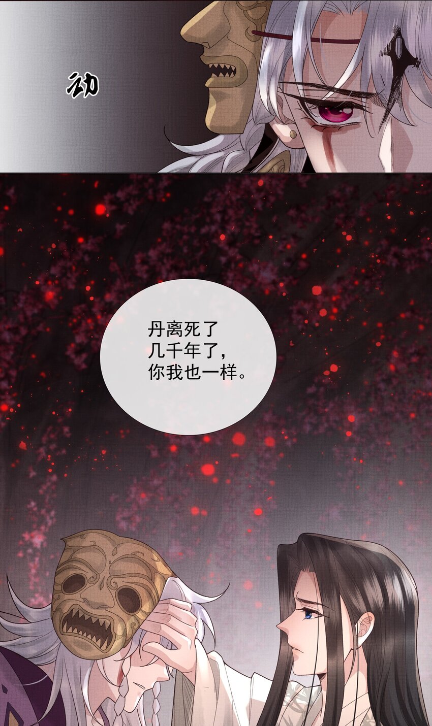 039 第三十九话 这老鬼没安好心！42