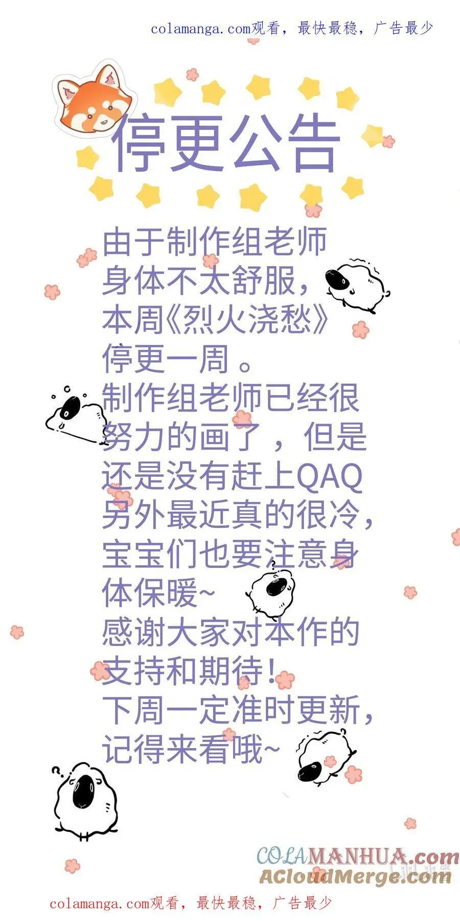 请假公告 本周暂停更新，下周不见不散~0