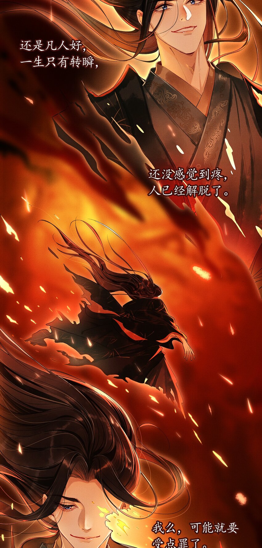 序章 （下）26