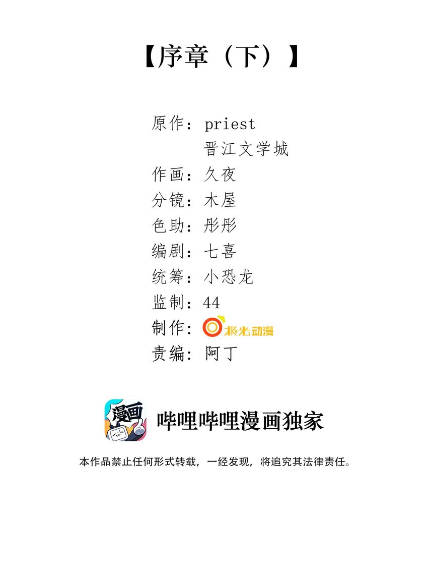 序章 （下）1