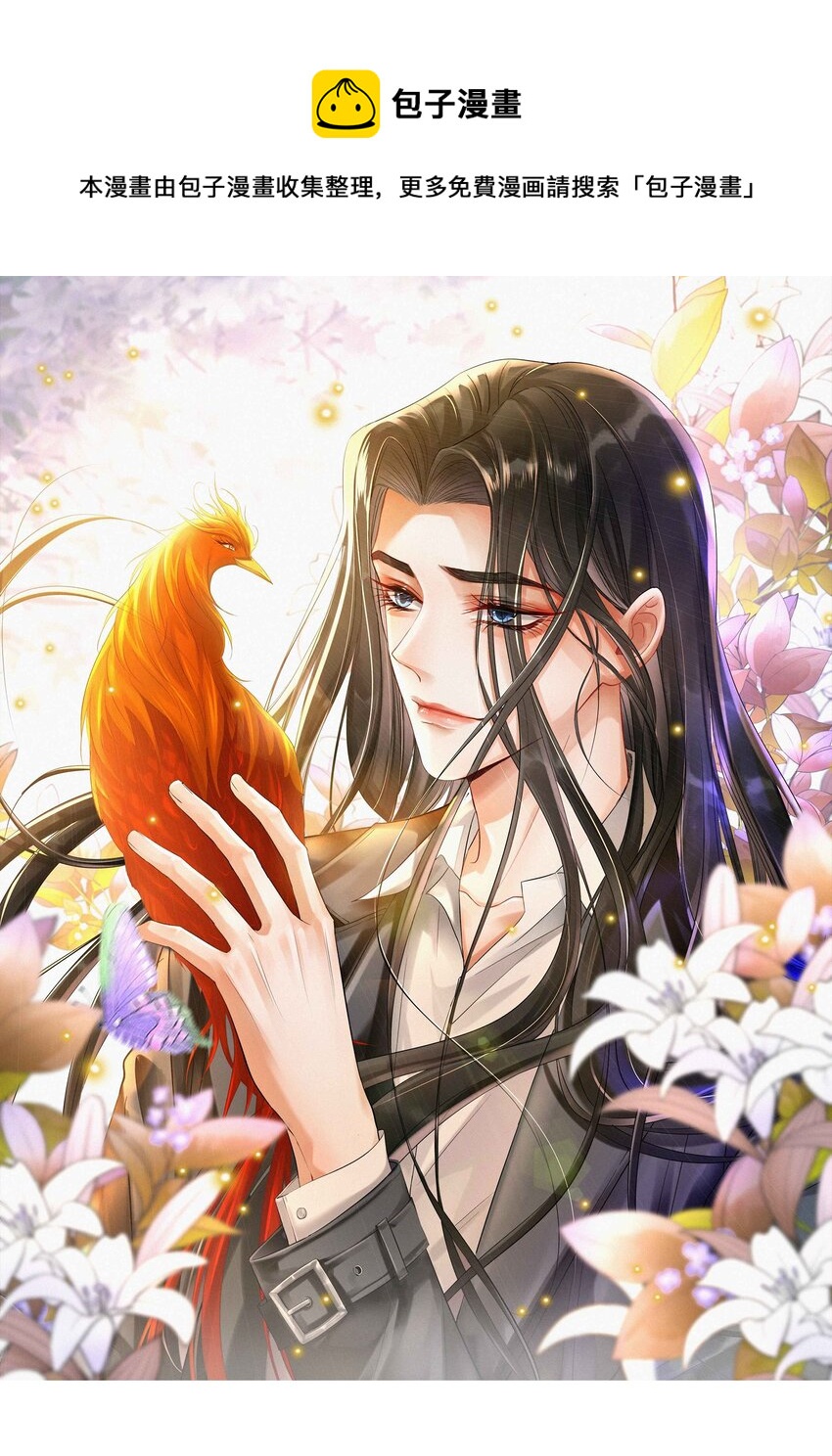 006 第六话 阴沉祭0