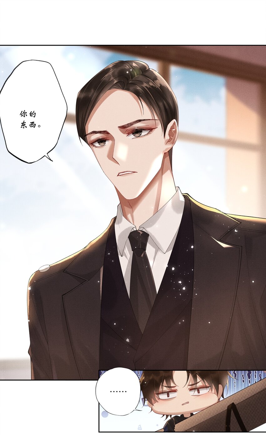 017 第十七话 边缘人8
