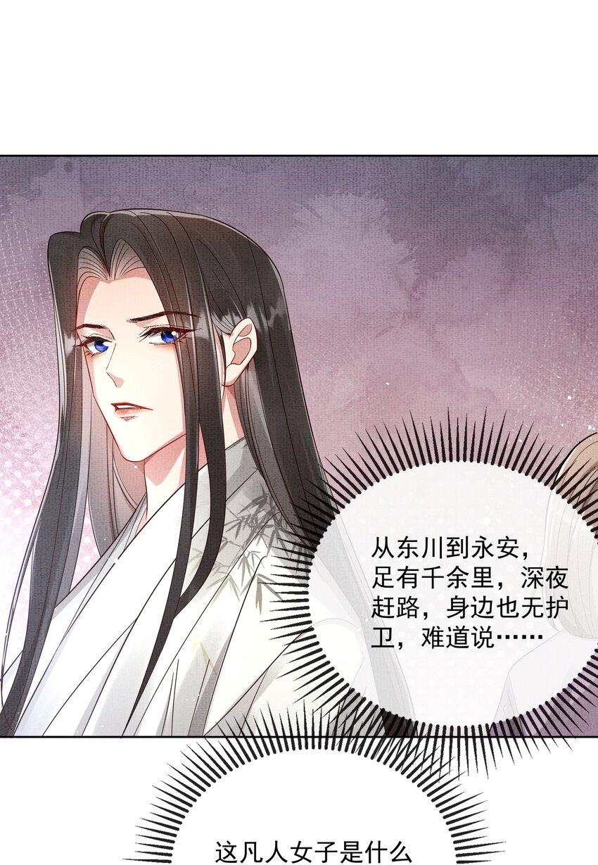 047 第四十七话 你到底是什么？7