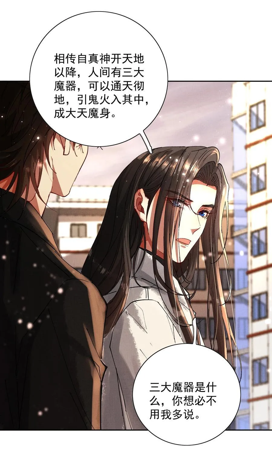 081 是何关系23