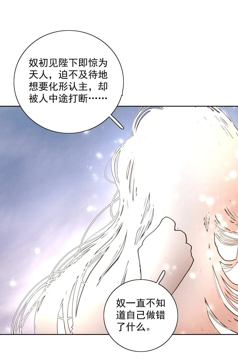 099 “你的”陛下？！29