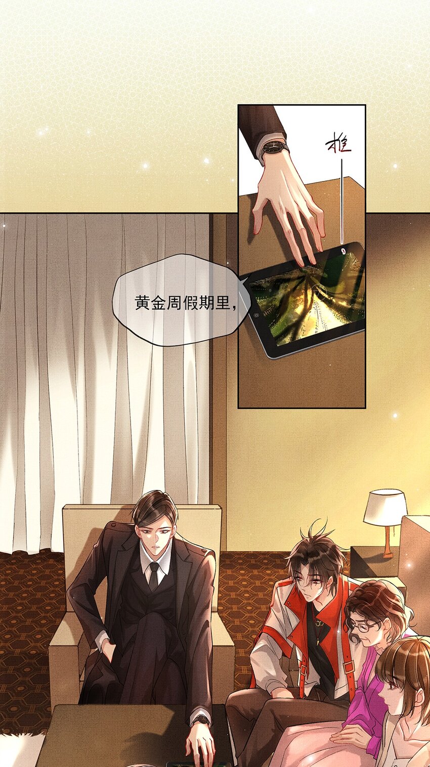 002 第二话 神秘男子5