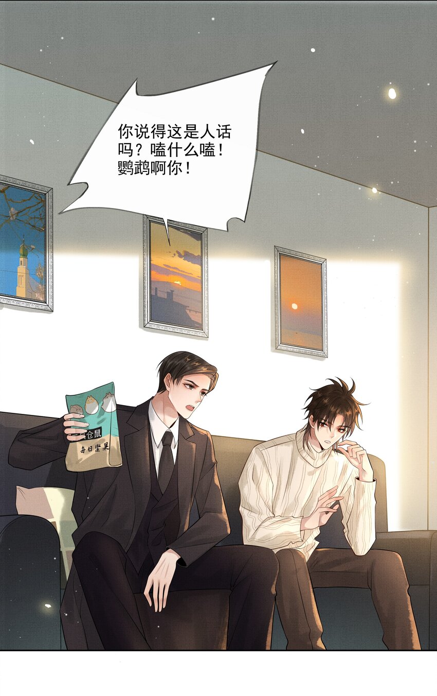 019 第十九话 陛下29
