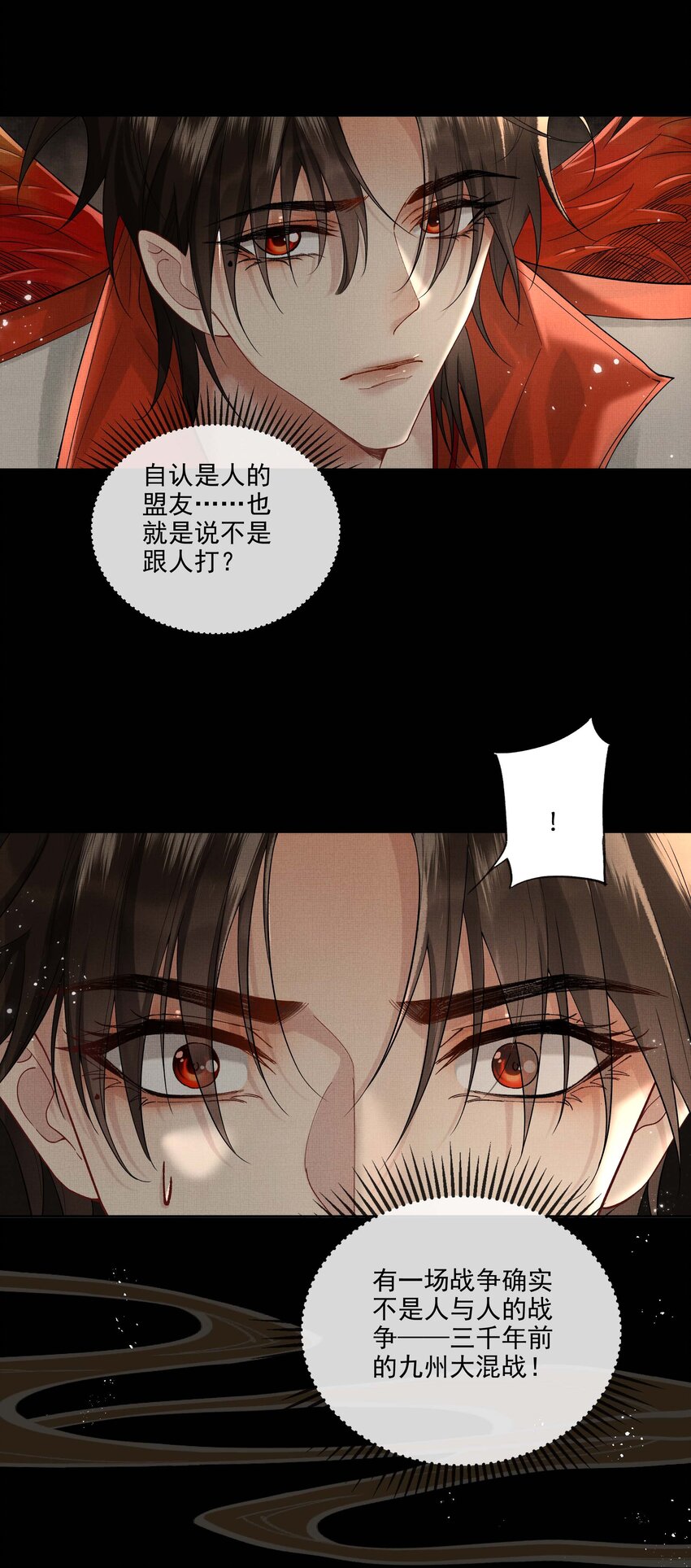 023 第二十三话 一致对外46