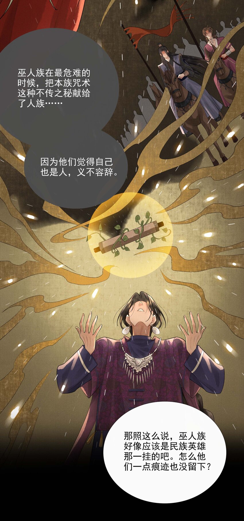 024 第二十四话 给你宠爱11