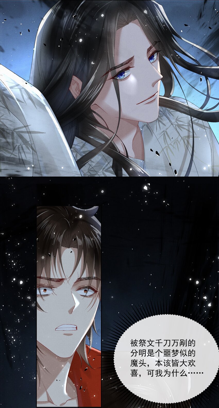 016 第十六话 逆鳞33