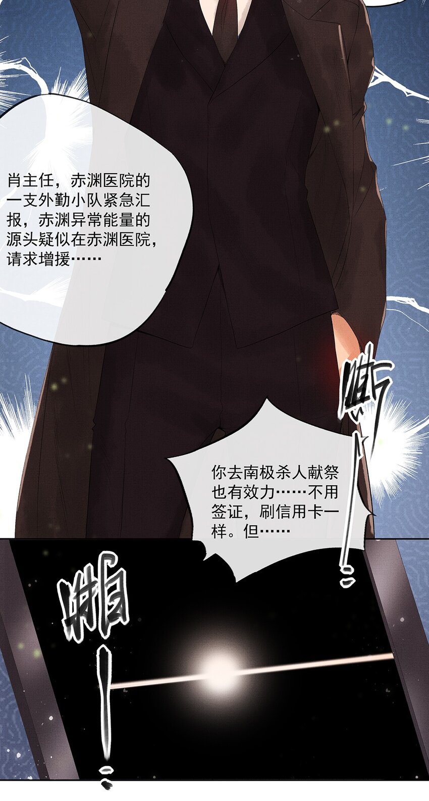 008 第八话 增援来了26