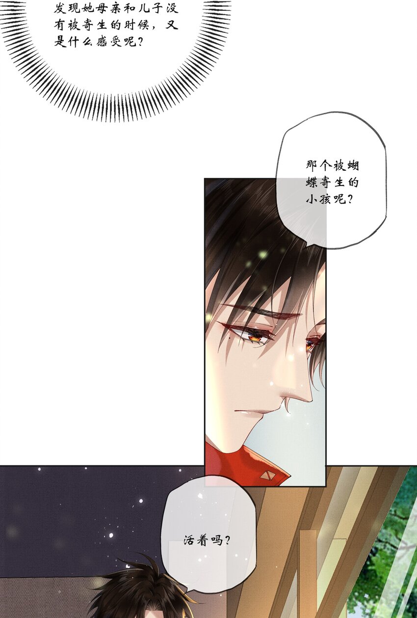 017 第十七话 边缘人27