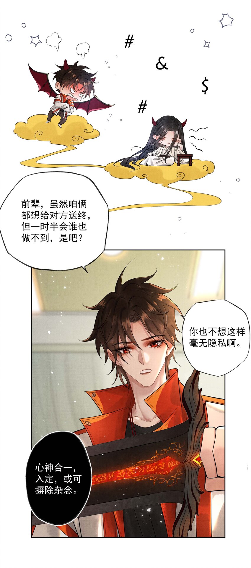 021 第二十一话 心意相通39
