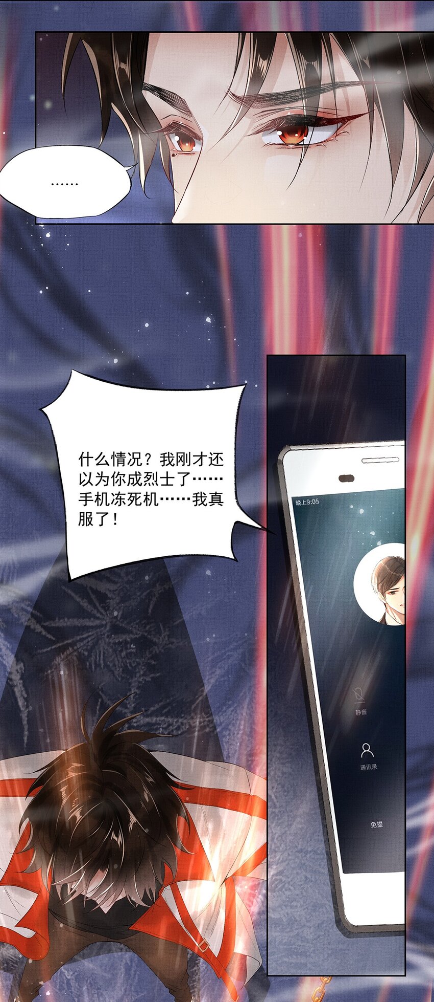 009 第九话 救命7