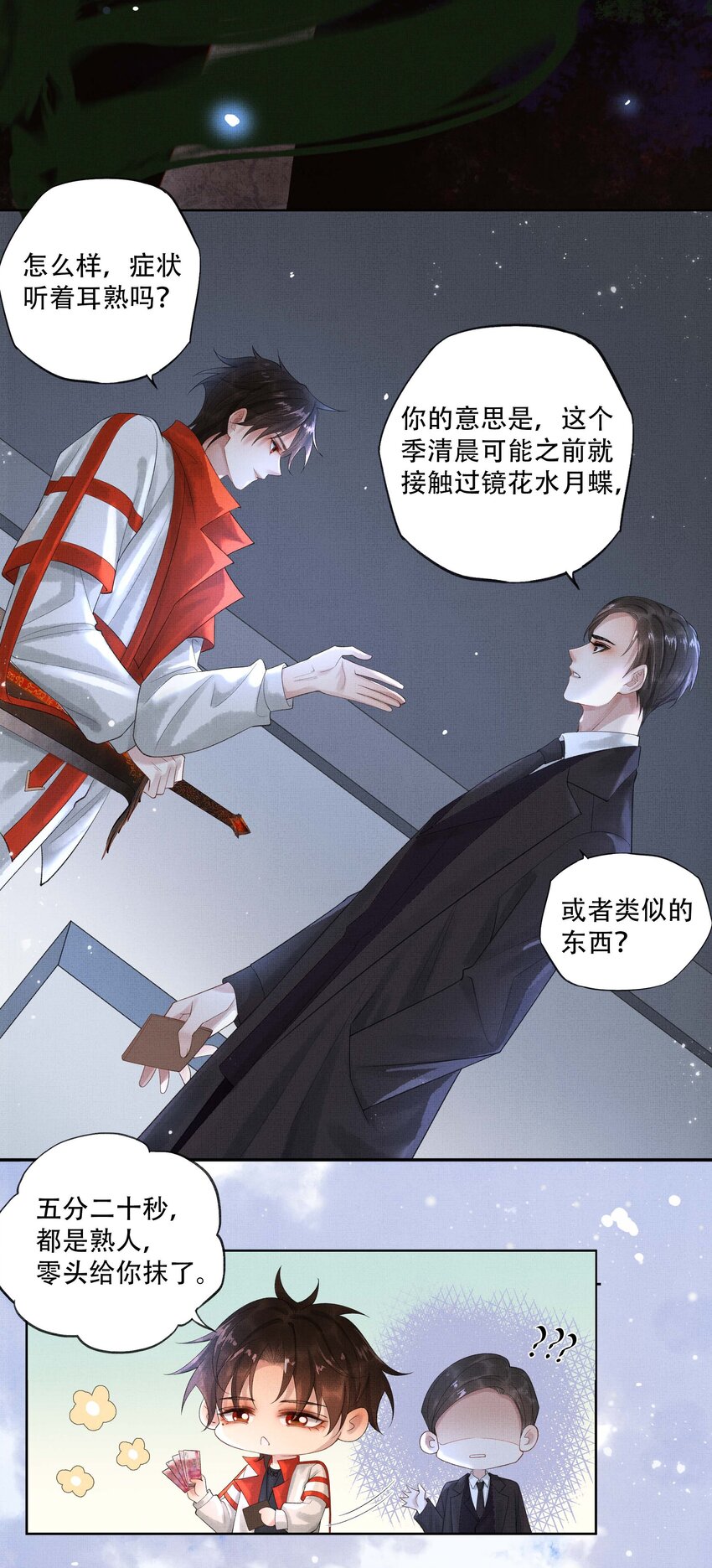 021 第二十一话 心意相通5