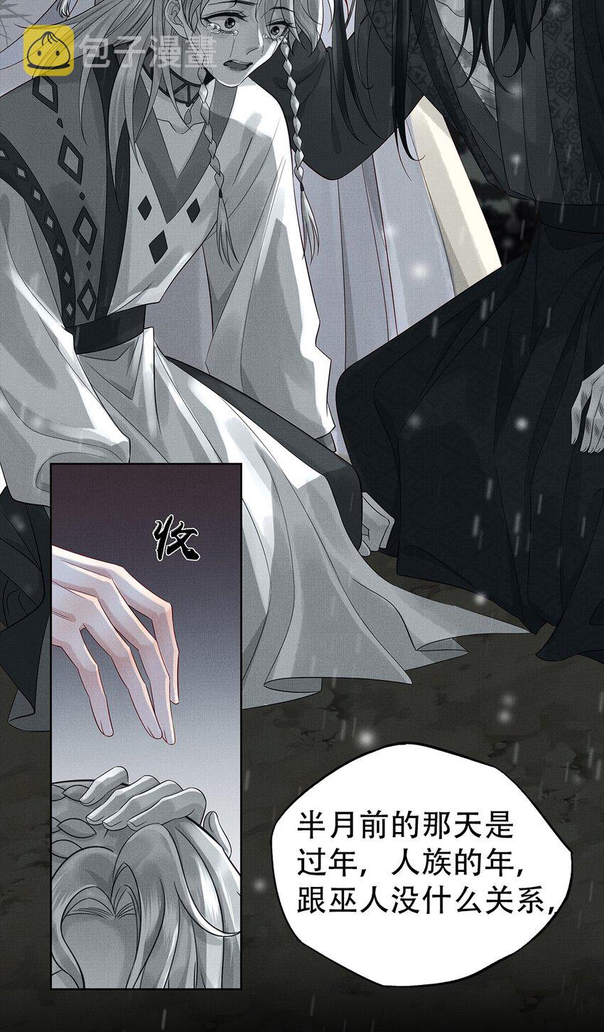 033 第三十三话 帝师丹离27
