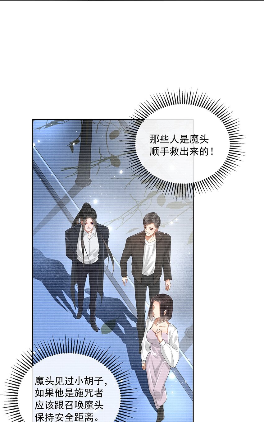 013 第十三话 逮捕毕春生！30