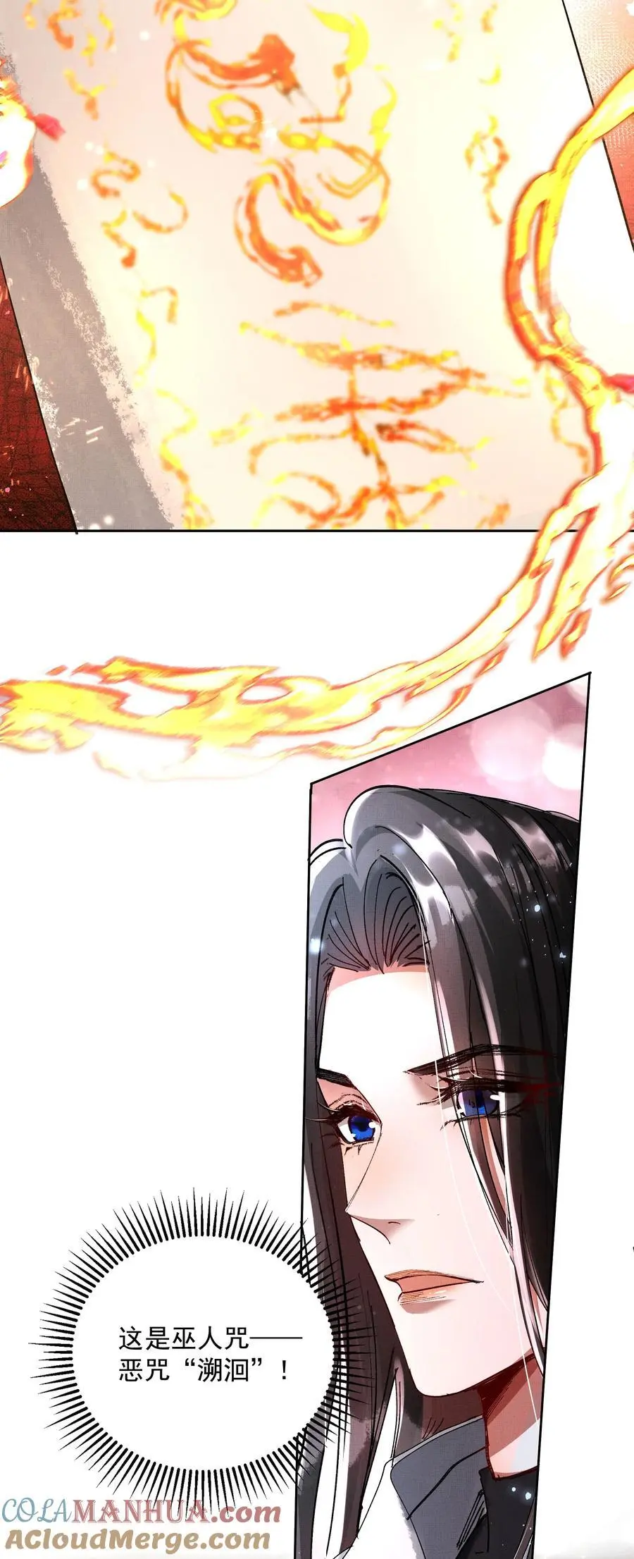 083 诛心6