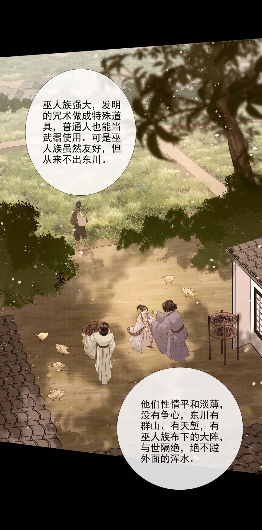032 第三十二话 万千心机38