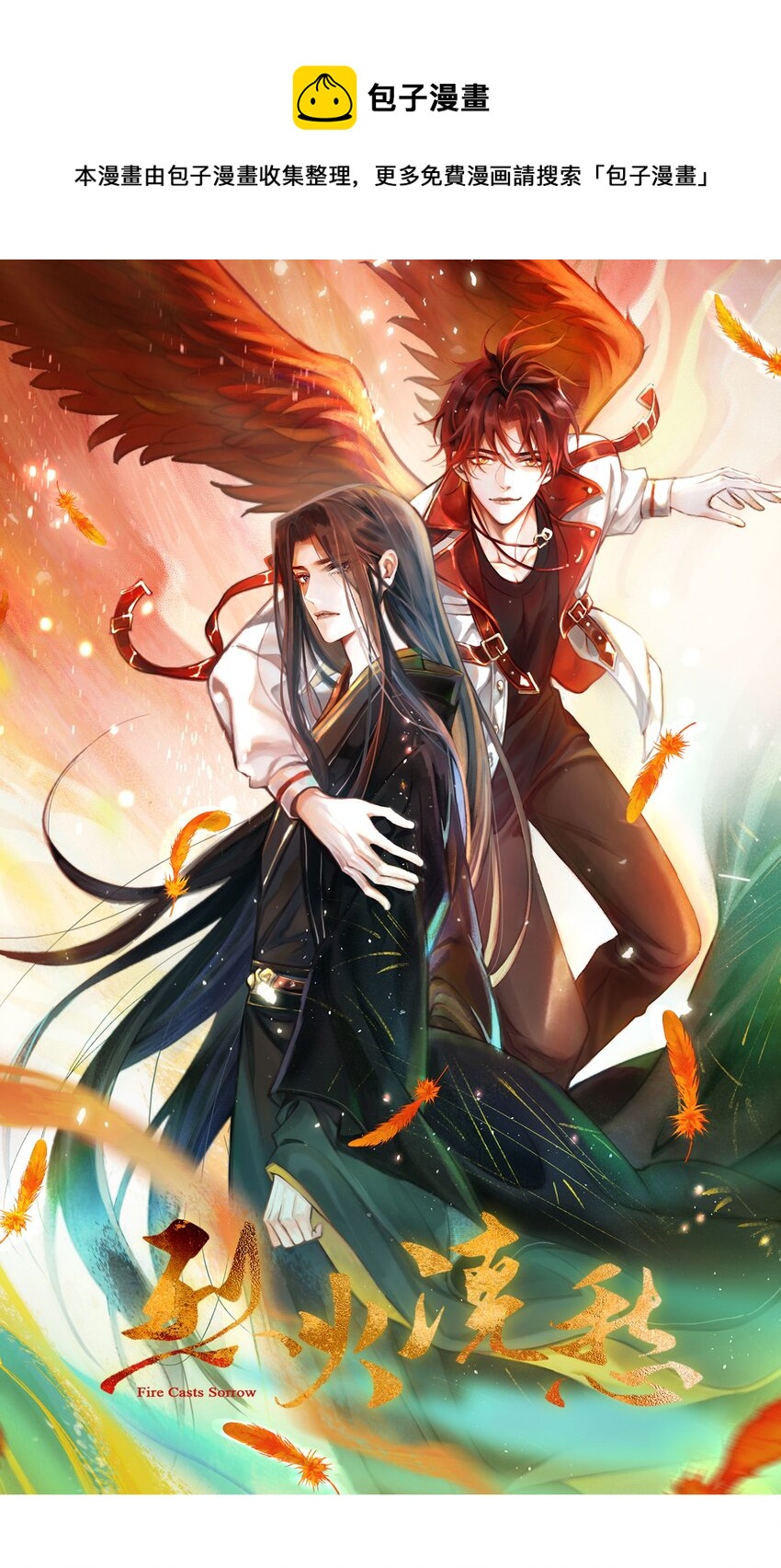 002 第二话 神秘男子0