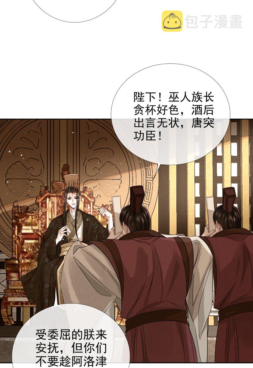 034 第三十四话 骗子15