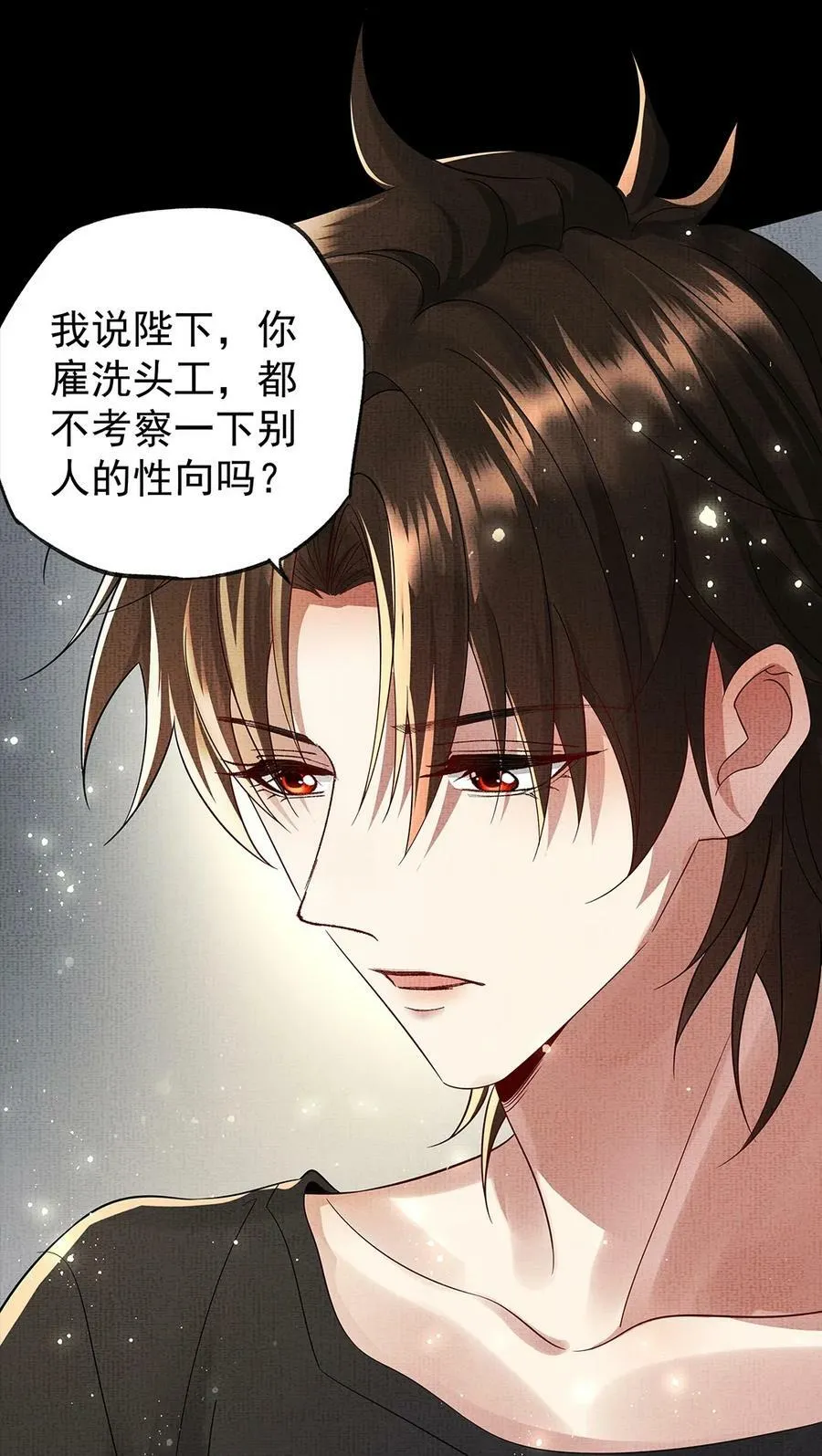 054 第五十四话 泡澡搓背的友谊4