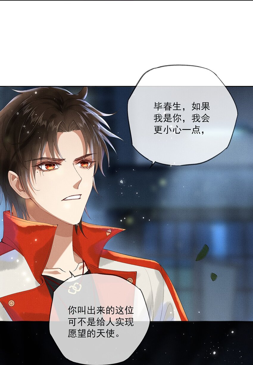 014 第十四话 人烛38