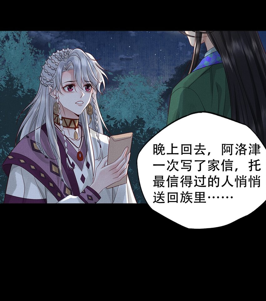 033 第三十三话 帝师丹离30