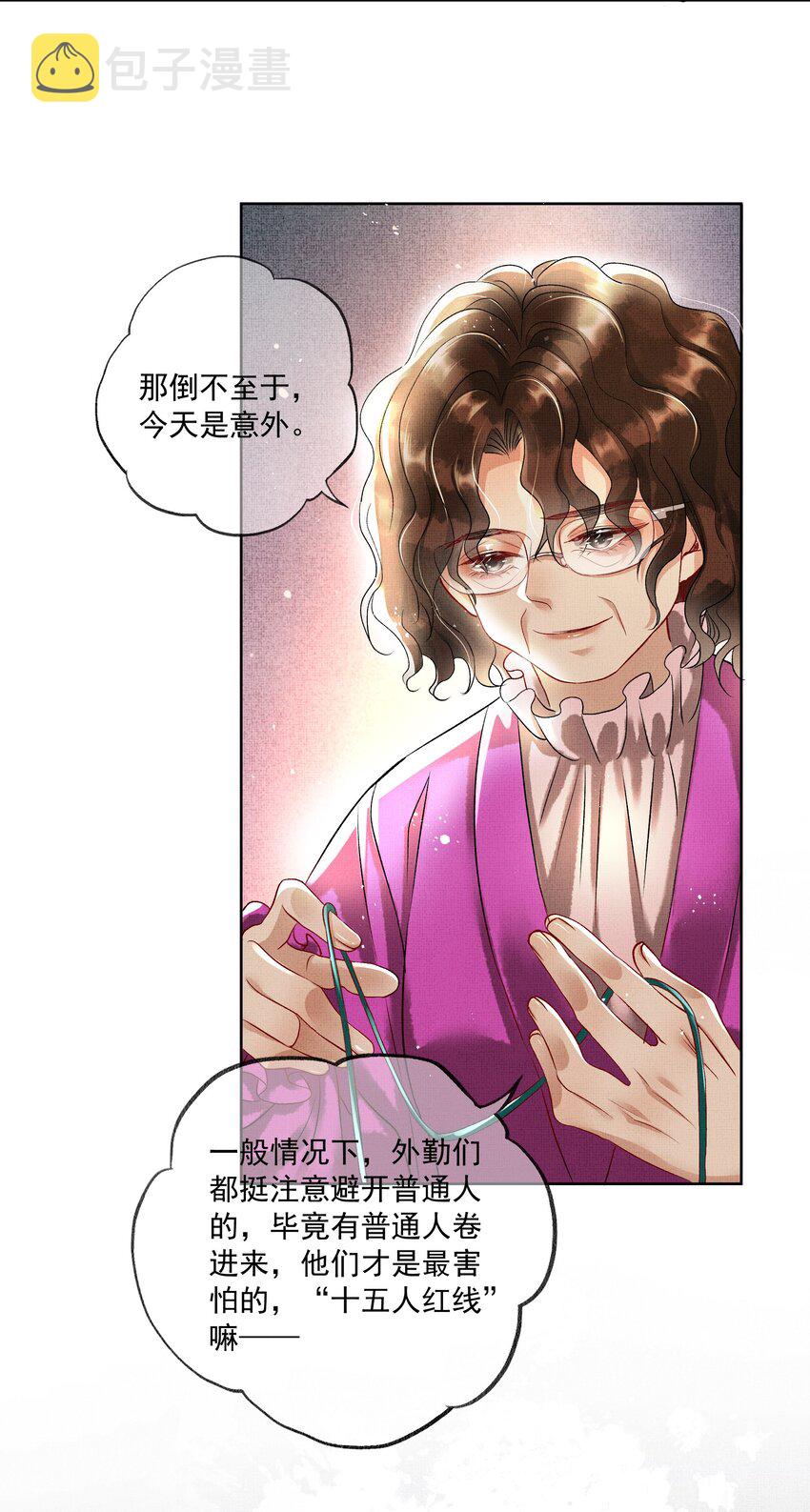 002 第二话 神秘男子35